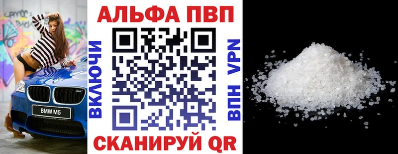 Alfa_PVP Соль Куртамыш