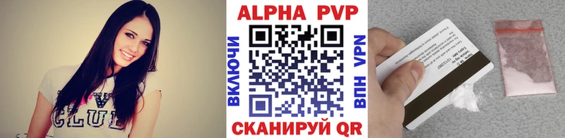 Альфа ПВП VHQ  Купить  Куртамыш 