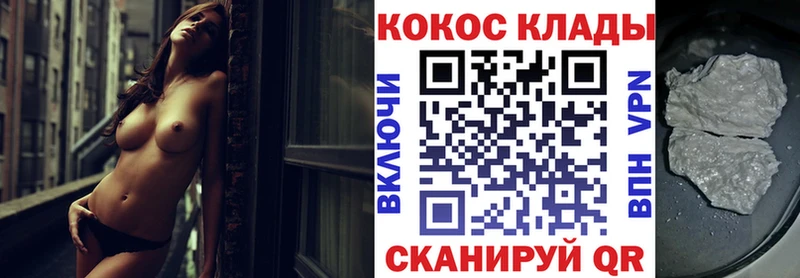 Купить  Куртамыш  COCAIN Columbia 