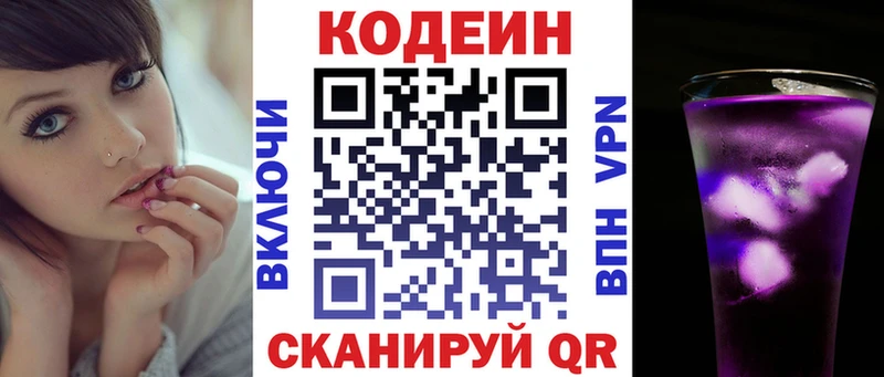 Кодеиновый сироп Lean Purple Drank  Купить где  Куртамыш 