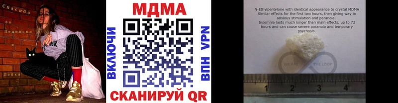 MDMA Molly  Купить закладки  Куртамыш 