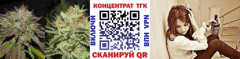 ТГК вейп  Купить закладки  Куртамыш 